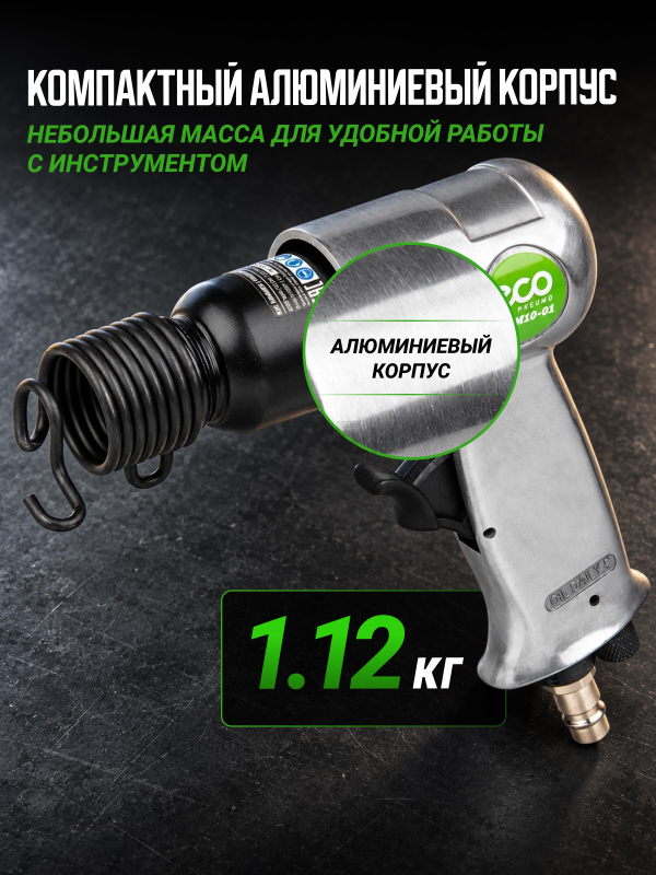 Пневмомолоток ECO AHM10-01 - Фото 7