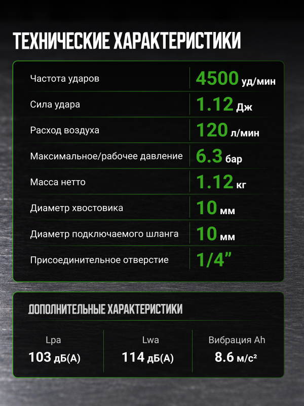 Пневмомолоток ECO AHM10-01 - Фото 10
