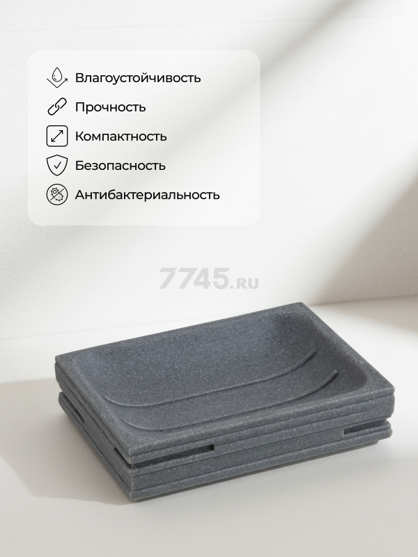 Мыльница PERFECTO LINEA Weathered Sand серая (35-151402) - Фото 5