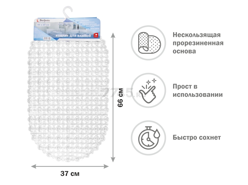 Коврик для ванной комнаты антискользящий 66х37 PERFECTO LINEA (22-683700) - Фото 11