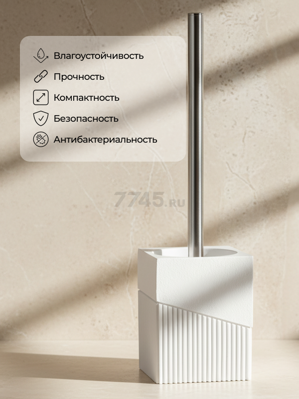Ершик для унитаза PERFECTO LINEA Element белый (35-618502) - Фото 5