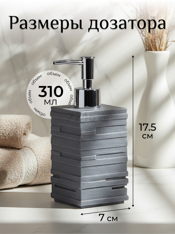 Дозатор для жидкого мыла PERFECTO LINEA Weathered Sand серый (35-151102) - Фото 3