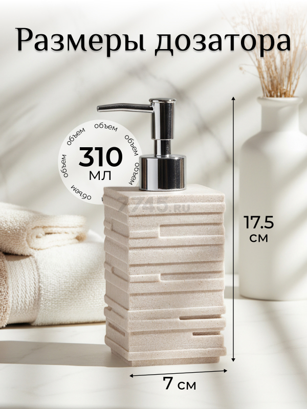 Дозатор для жидкого мыла PERFECTO LINEA Weathered Sand бежевый (35-151100) - Фото 3