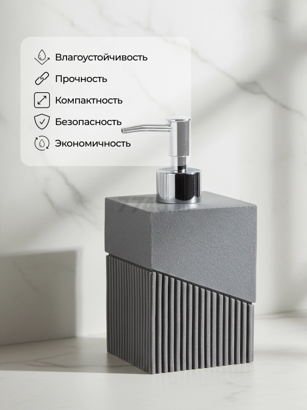 Дозатор для жидкого мыла PERFECTO LINEA Element серый (35-618100) - Фото 5