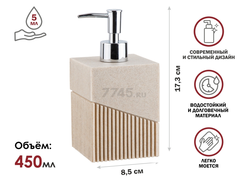 Дозатор для жидкого мыла PERFECTO LINEA Element бежевый (35-618101) - Фото 8