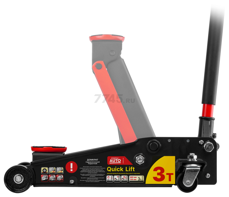 Домкрат гидравлический подкатной с быстрым подъемом 3 т STARTUL Auto (ST8013-03) - Фото 13