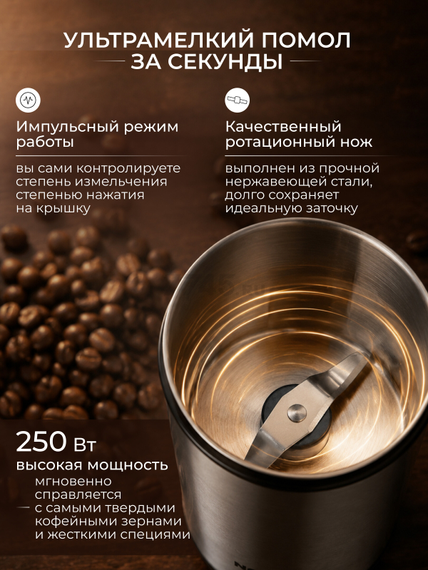 Кофемолка электрическая NORMANN ACG-331 - Фото 5