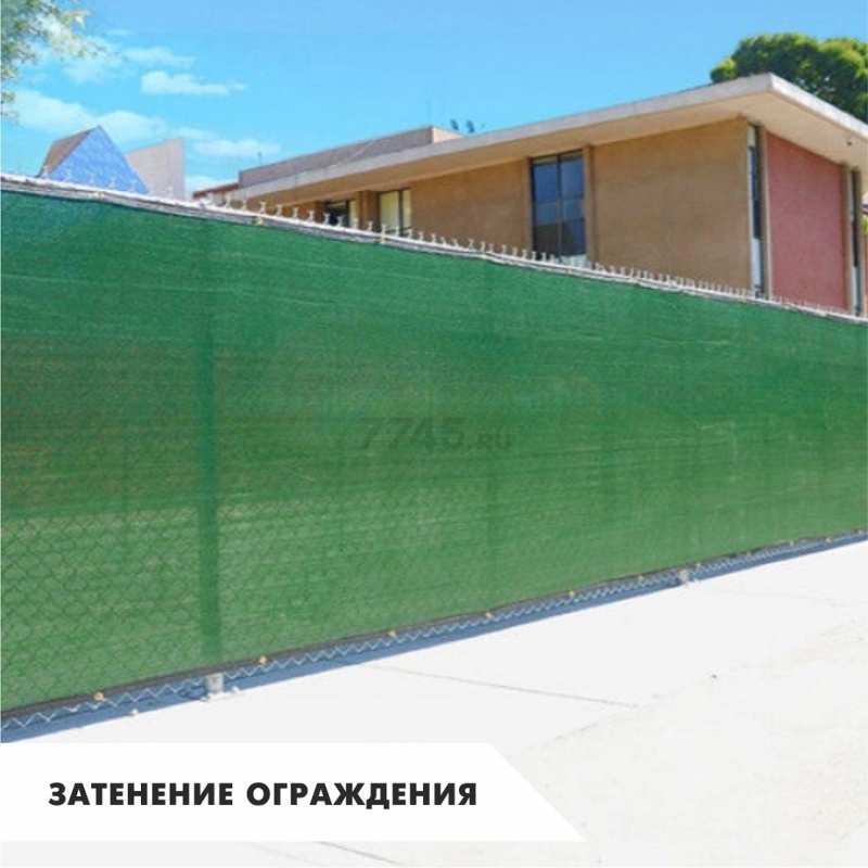 Сетка фасадная затеняющая 35% LIHTAR Mini 2х50 м (4814273005770) - Фото 4