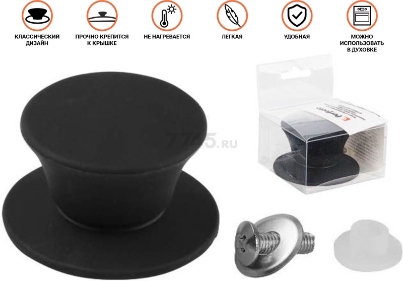 Ручка к стеклянной крышке силиконовая PERFECTO LINEA Handy в коробке (25-010351) - Фото 3