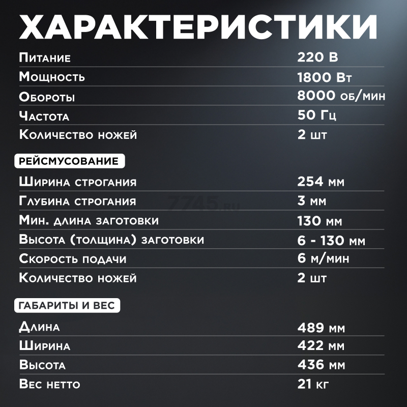 Станок деревообрабатывающий рейсмусовый WORTEX TP 3118 (0329006) - Фото 4