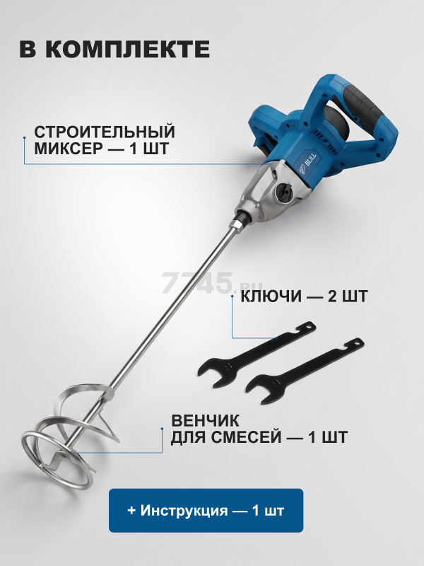 Миксер строительный BULL BM 1416 (0319102) - Фото 3