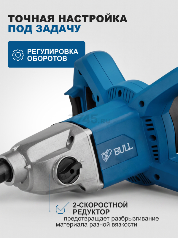 Миксер строительный BULL BM 1416 (0319102) - Фото 7