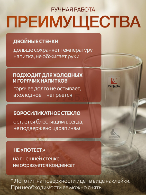 Кружка стеклянная PERFECTO LINEA Baile с двойными стенками 300 мл (30-002300) - Фото 2
