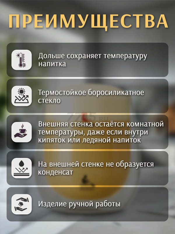 Стакан стеклянный PERFECTO LINEA Tratar с двойными стенками 300 мл (30-003300) - Фото 2