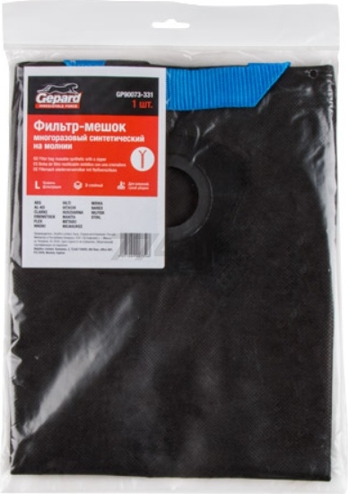 Мешок для пылесоса многоразовый на молнии GEPARD для Makita 446, VC2012L, VC2512L, VC3011L (GP90073-331)