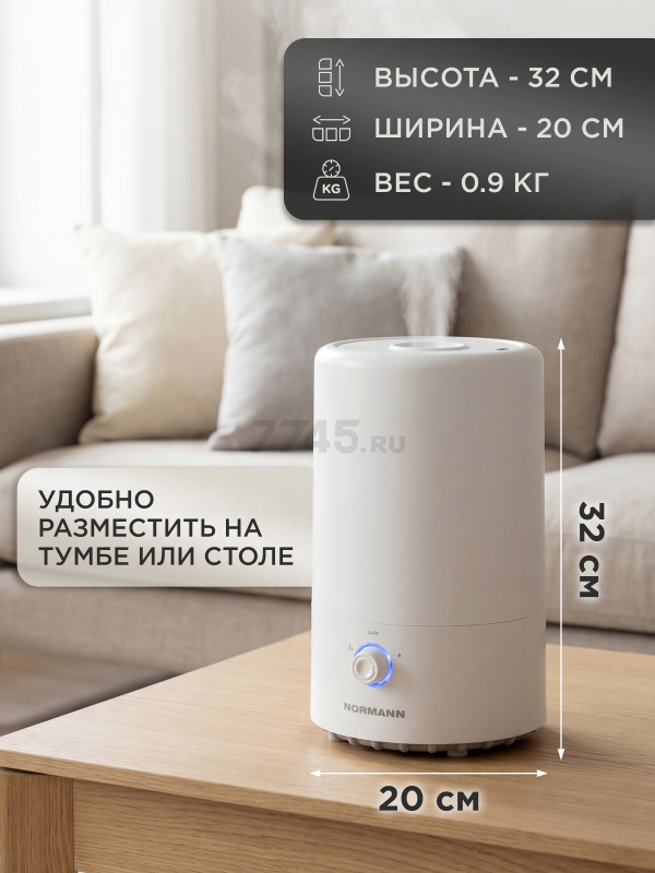 Увлажнитель воздуха NORMANN AUH-022 - Фото 9