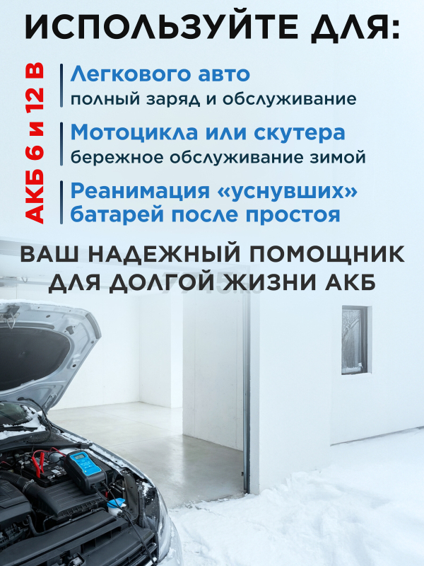 Устройство зарядное SOLARIS CH-81 Digital (CH81D011) - Фото 5