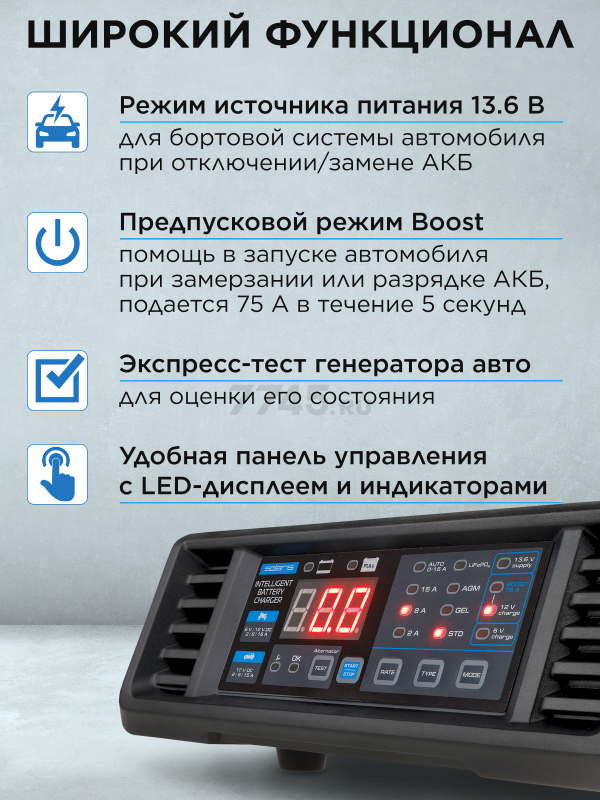 Устройство зарядное SOLARIS CH-161 Digital (CH161D11) - Фото 3