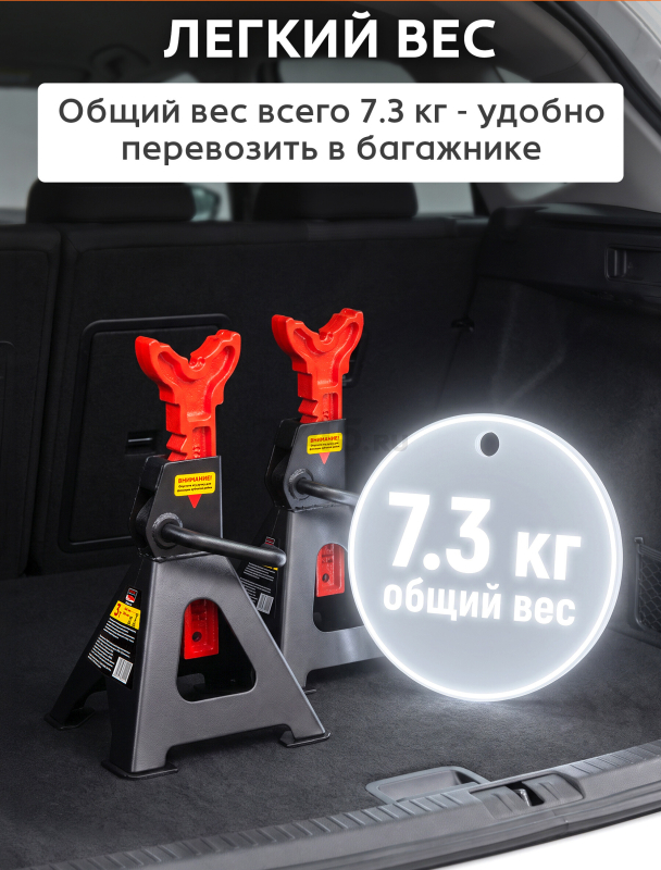 Опора автомобильная 3 т STARTUL Auto 2 штуки (ST8024-04) - Фото 6