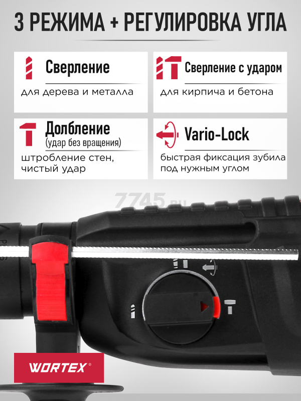 Перфоратор WORTEX LX RH 2628 (0329062) - Фото 4