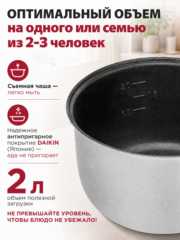 Мультиварка NORMANN AMC-431 - Фото 5