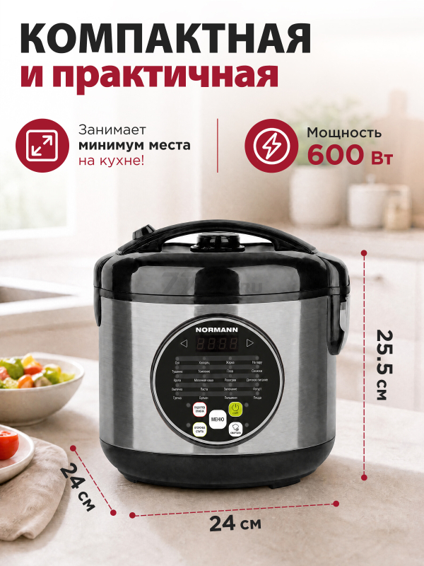 Мультиварка NORMANN AMC-431 - Фото 7
