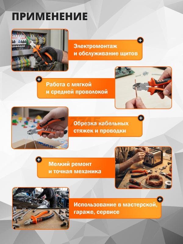 Бокорезы 200 мм STARTUL Master (ST3081-20) - Фото 3