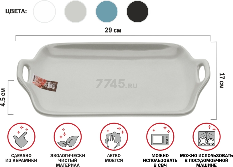 Блюдо керамическое прямоугольное PERFECTO LINEA Asian 29х17х4,5 см серый (17-102903) - Фото 2