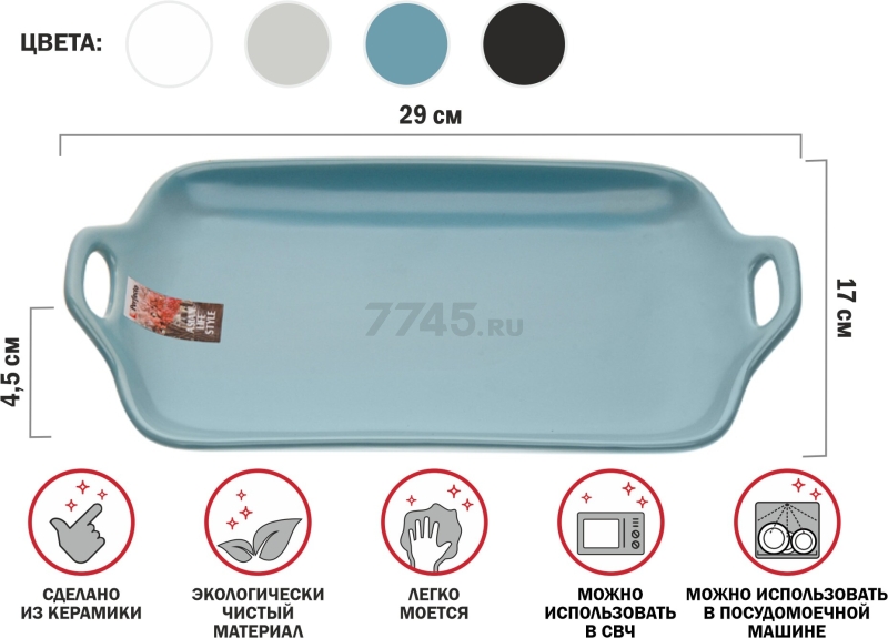 Блюдо керамическое прямоугольное PERFECTO LINEA Asian 29х17х4,5 см голубой (17-102902) - Фото 2