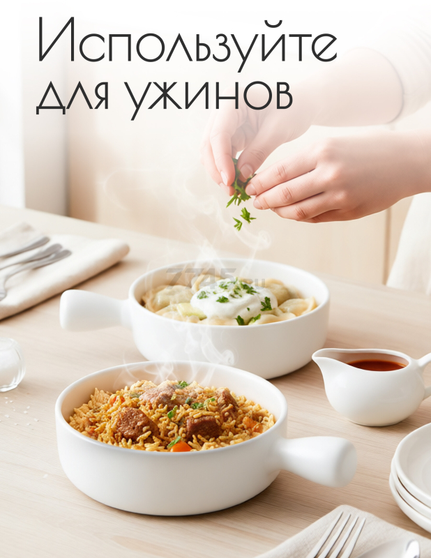 Супница керамическая PERFECTO LINEA Asian белый (17-102100) - Фото 4