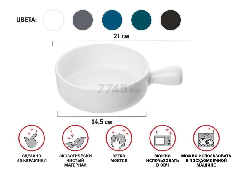 Супница керамическая PERFECTO LINEA Asian белый (17-102100) - Фото 7