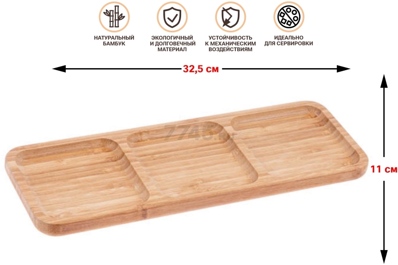 Менажница бамбуковая PERFECTO LINEA Bamboo 32,5х11 см (38-325115) - Фото 2