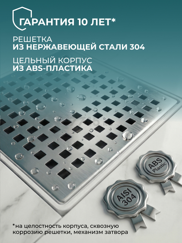 Трап с вертикальным отводом D 50 с сухим затвором решетка нержавеющая сталь 150х150 мм AV ENGINEERING (AVE5015151) - Фото 4