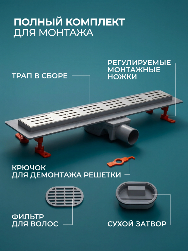 Водоотводящий желоб с поворотным выпуском D50 AV ENGINEERING 63х600 мм (AVE5016560) - Фото 7