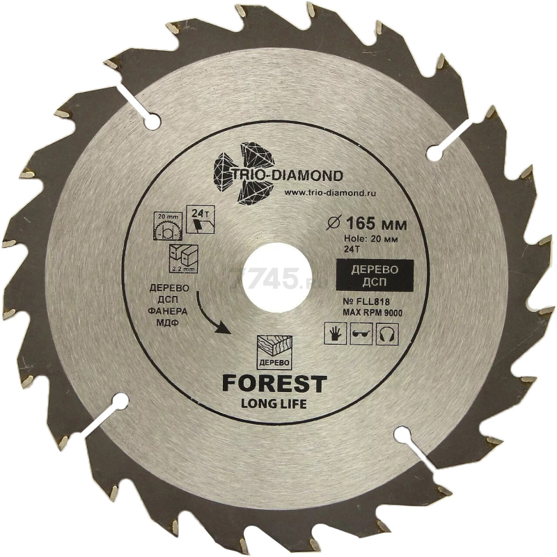 Диск пильный 165х20х2,2 мм 24 зуба TRIO-DIAMOND Forest Long Life (FLL818)