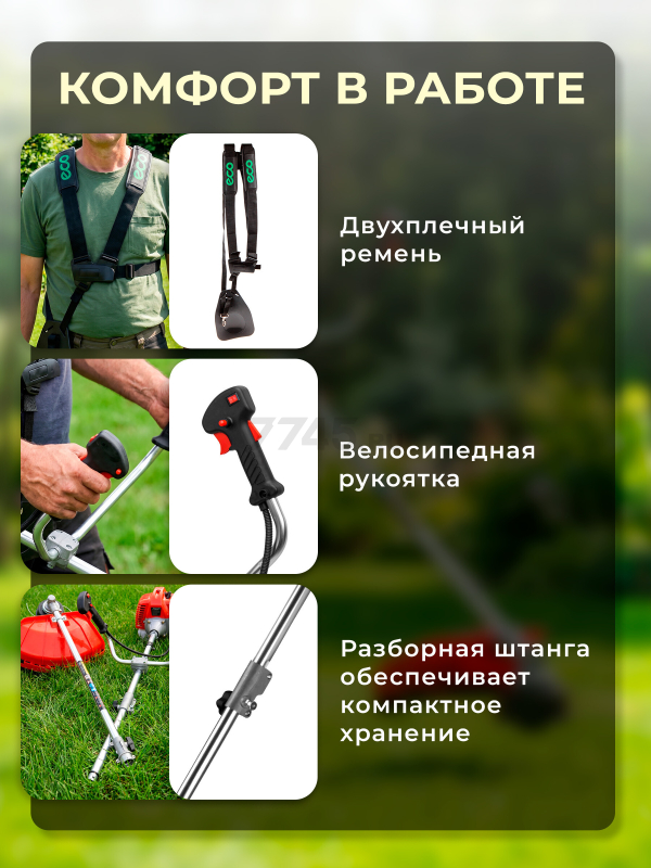 Бензиновый триммер (Мотокоса) ECO GTP-250S Power (EC1515-3) - Фото 3