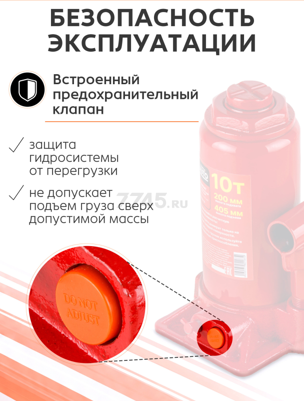Домкрат гидравлический бутылочный 10 т STARTUL Auto (ST8018-10) - Фото 5