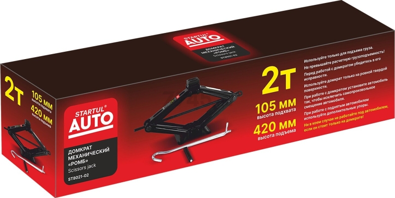 Домкрат ромбический 2 т STARTUL Auto (ST8021-02) - Фото 12