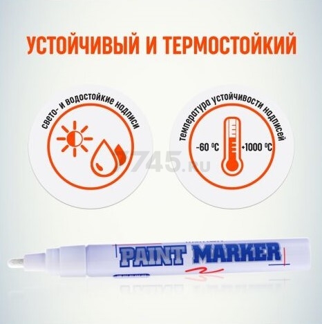 Маркер перманентный на основе жидкой краски MUNHWA Slim белый (SPM-05) - Фото 2