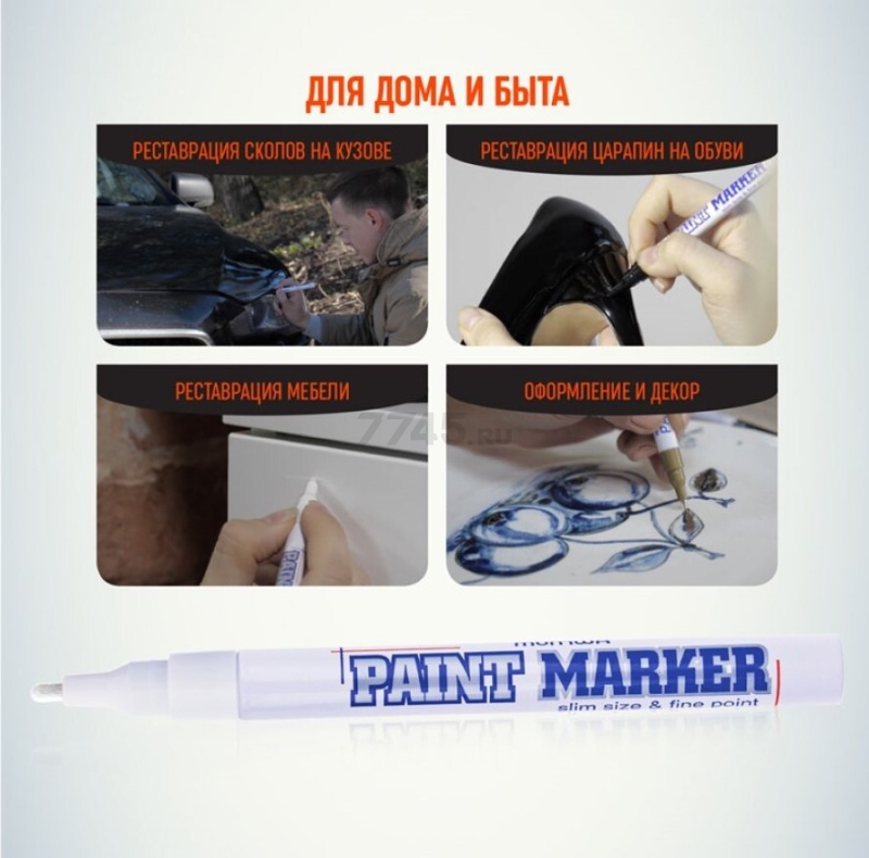 Маркер перманентный на основе жидкой краски MUNHWA Slim белый (SPM-05) - Фото 5