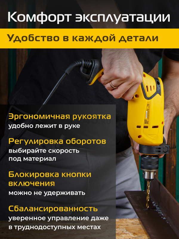 Дрель ударная MOLOT MDS 1309-1 (0329092) - Фото 3