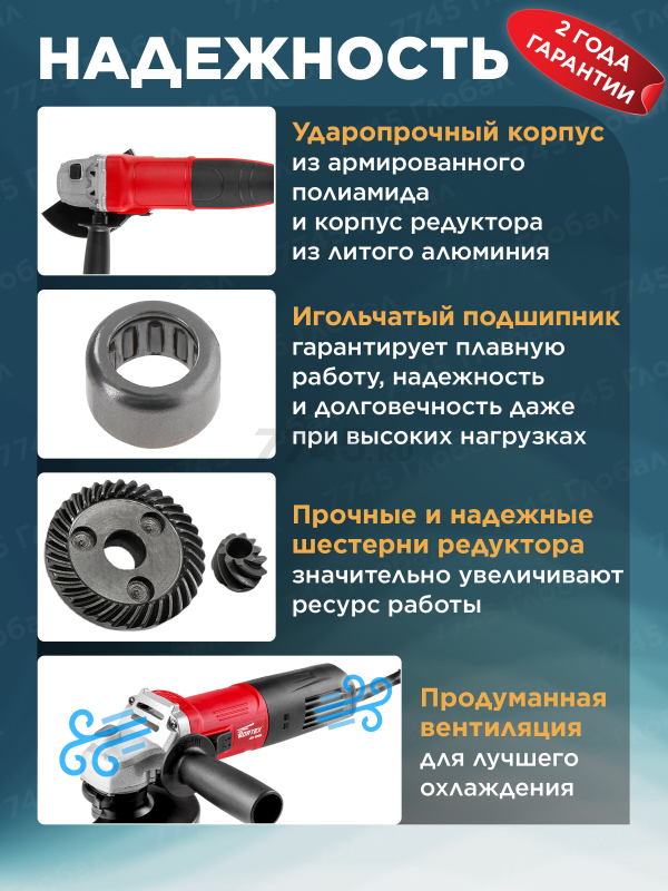Шлифмашина угловая (болгарка) WORTEX LX AG 1209-2 (0329083) - Фото 6