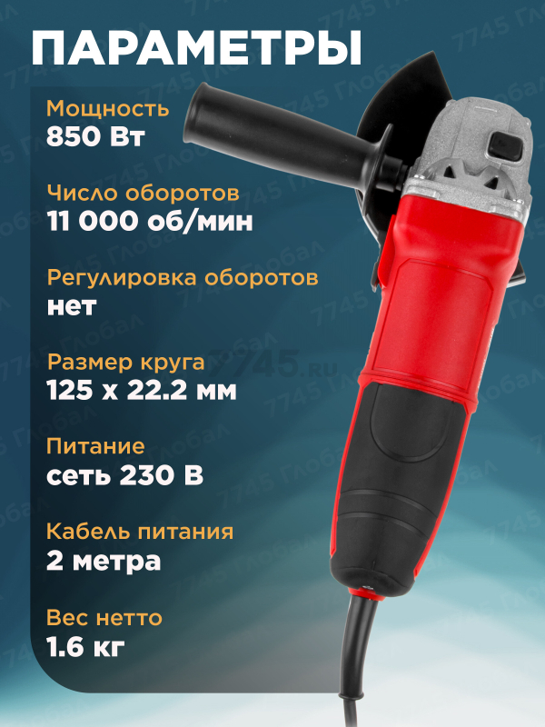 Шлифмашина угловая (болгарка) WORTEX LX AG 1209-2 (0329083) - Фото 7
