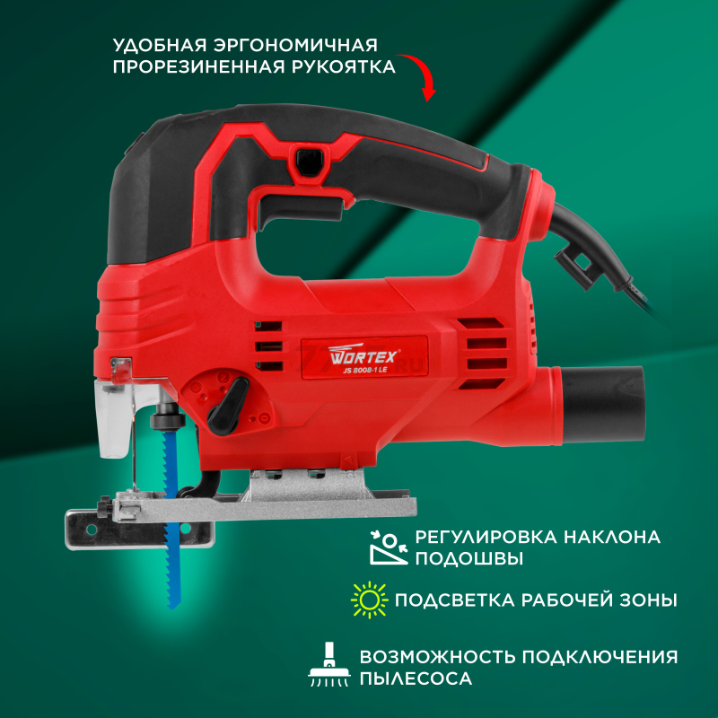 Электролобзик WORTEX JS 8008-1 LE (0325116) - Фото 2