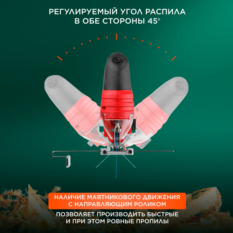 Электролобзик WORTEX JS 8008-1 LE (0325116) - Фото 4