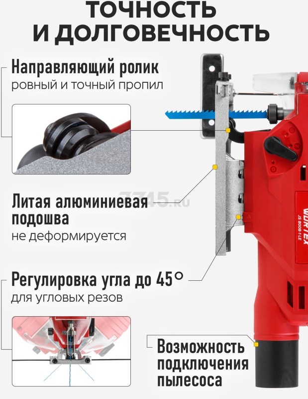 Электролобзик WORTEX JS 8008-1 LE (0325116) - Фото 8