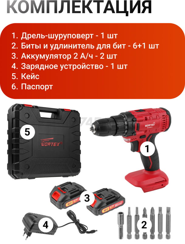 Дрель-шуруповерт аккумуляторная WORTEX LX BD 1820 Li XLT SET (0329076) - Фото 8
