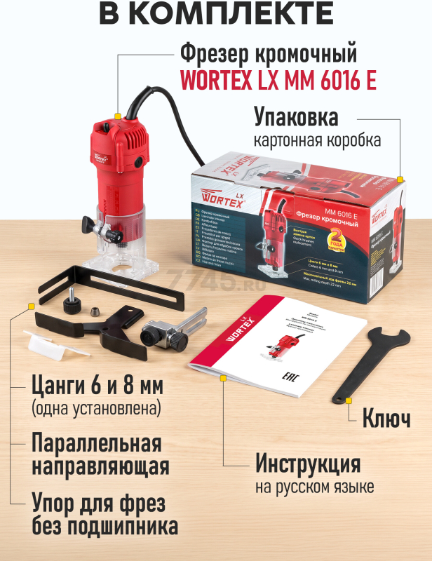 Фрезер кромочный WORTEX LX MM 6016 E (0329063) - Фото 3