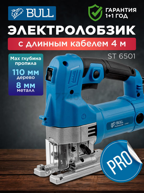 Электролобзик BULL ST 6501 (0323066)