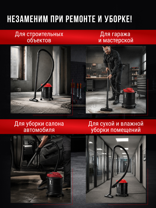 Пылесос строительный WORTEX VC 2014 WS (0329115) - Фото 2